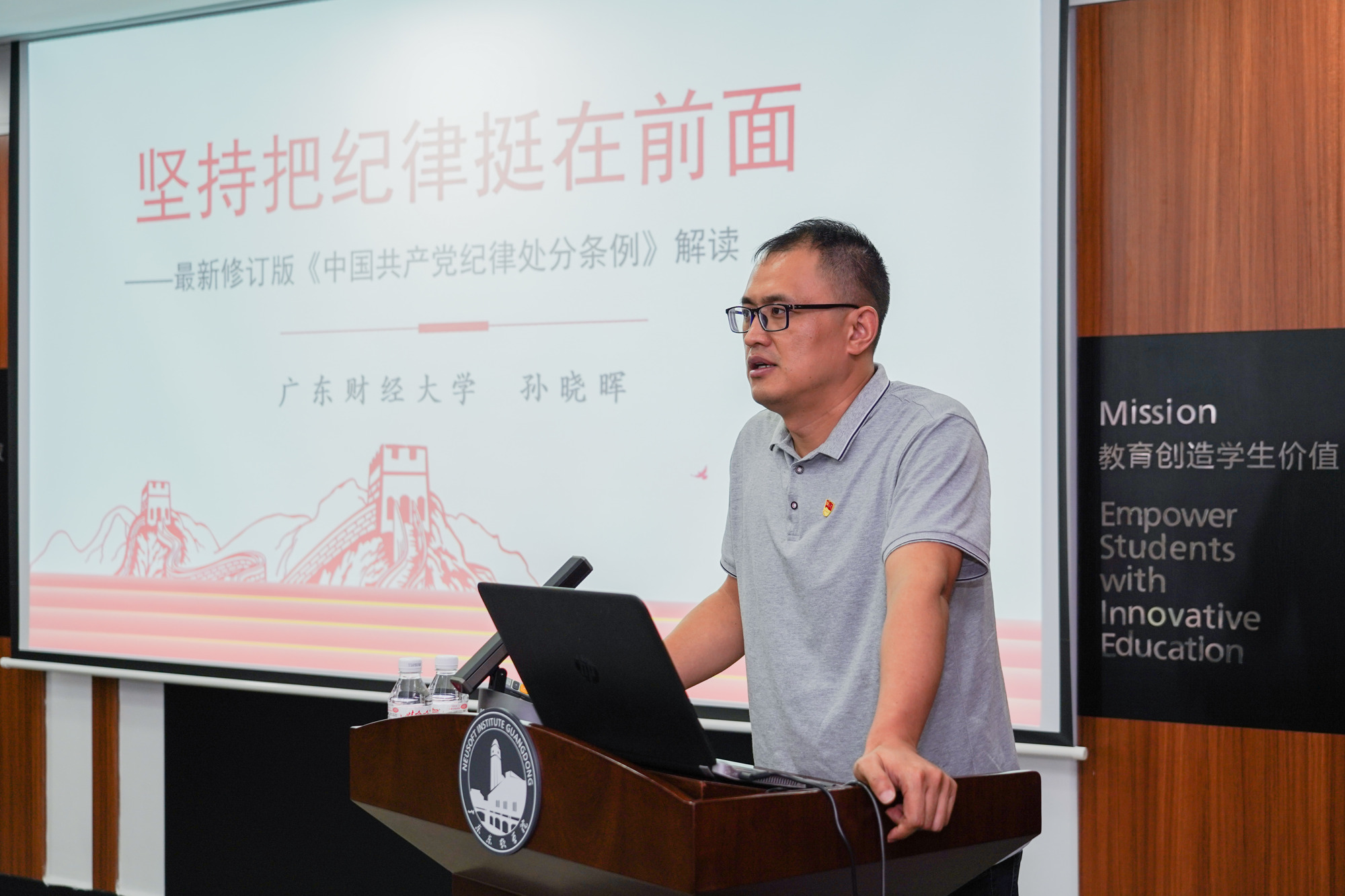 我校召开党委理论学习中心组第四次（扩大）会议暨党纪学习教育读书班专家辅导报告会 
