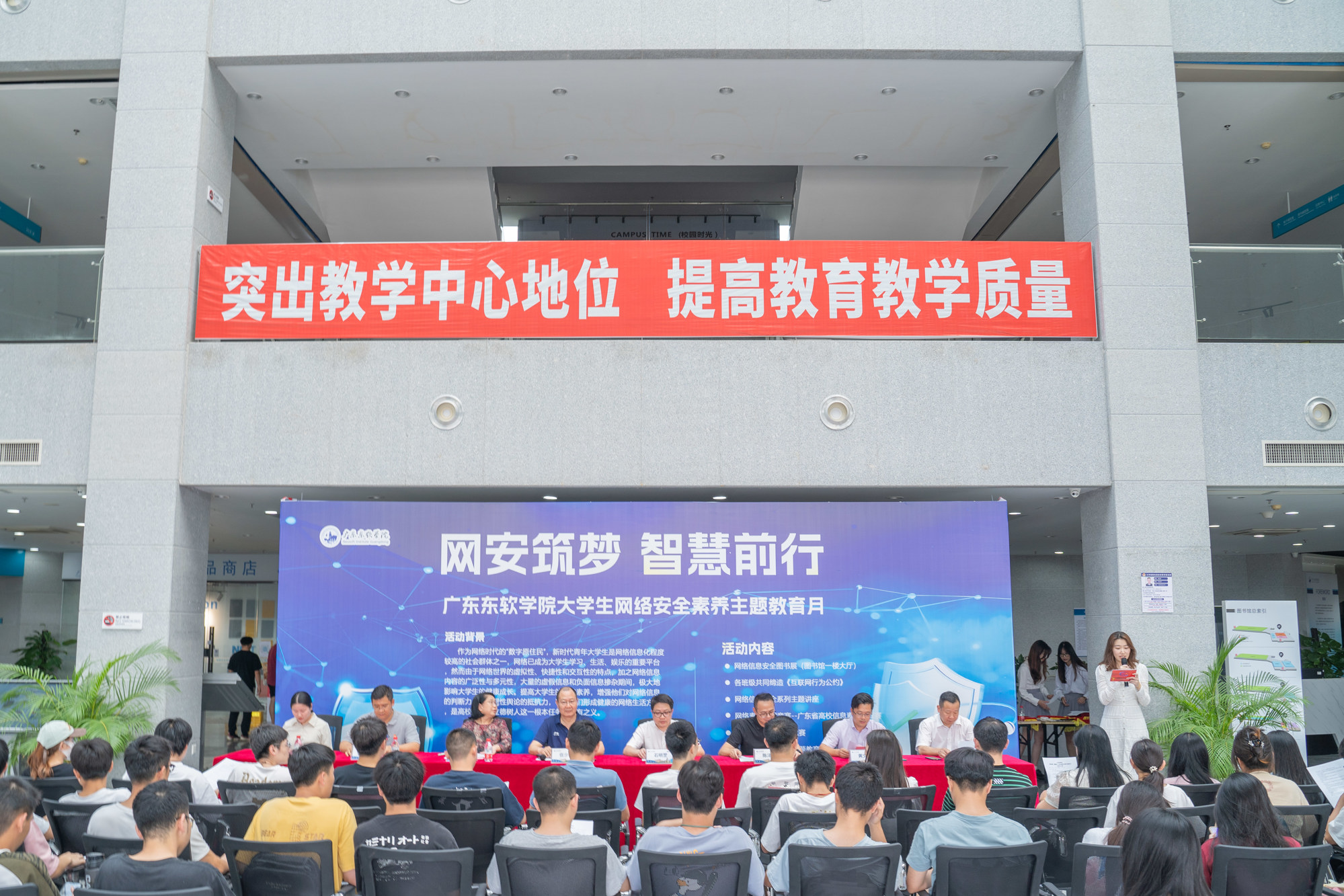 我校组织开展大学生网络安全素养系列教育活动